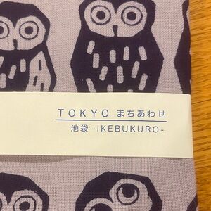 Owl Design Kitchen Towel - Pale Purple NWT